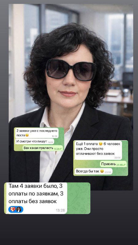 Заявки и оплаты на автомате? Не, не верим.