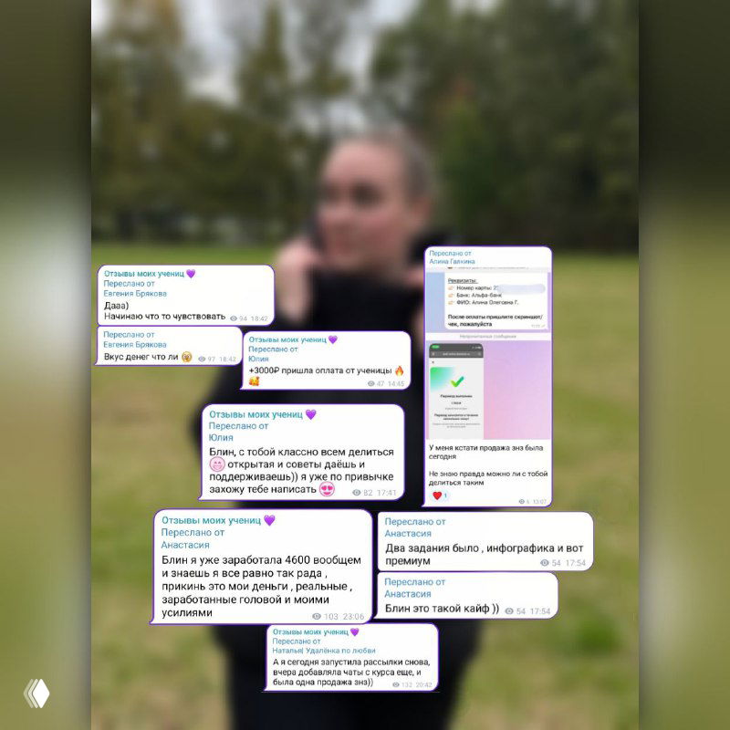 Мои методы работают — отзывы учениц