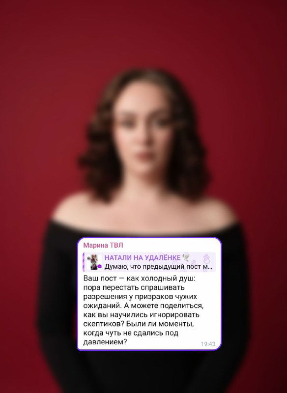 Как игнорировать скептиков и не сдаваться