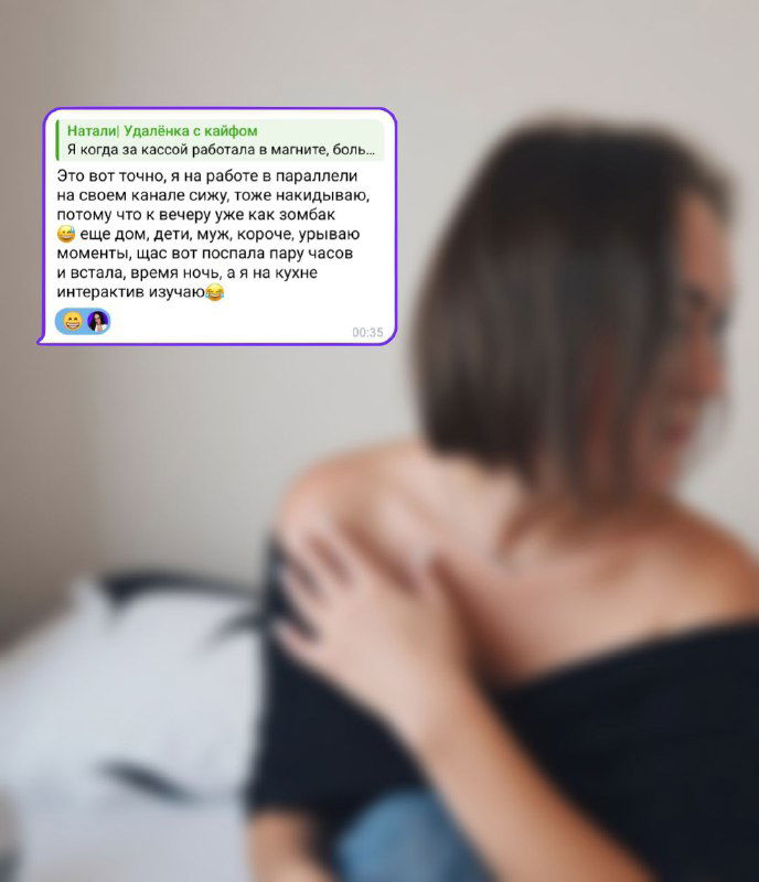 Я писала посты на чеке в Магните — не жди момента