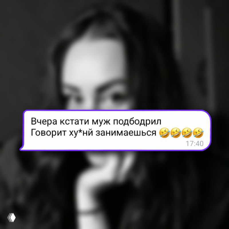 МУЖ ГОВОРИТ, ХУ*НЕЙ ЗАНИМАЕШЬ