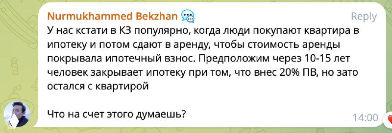 Скриншот переписки в Telegram: пост канала «Не агент» о ПВ, дополнительных расходах аренды, рисках арендаторов и доходности.