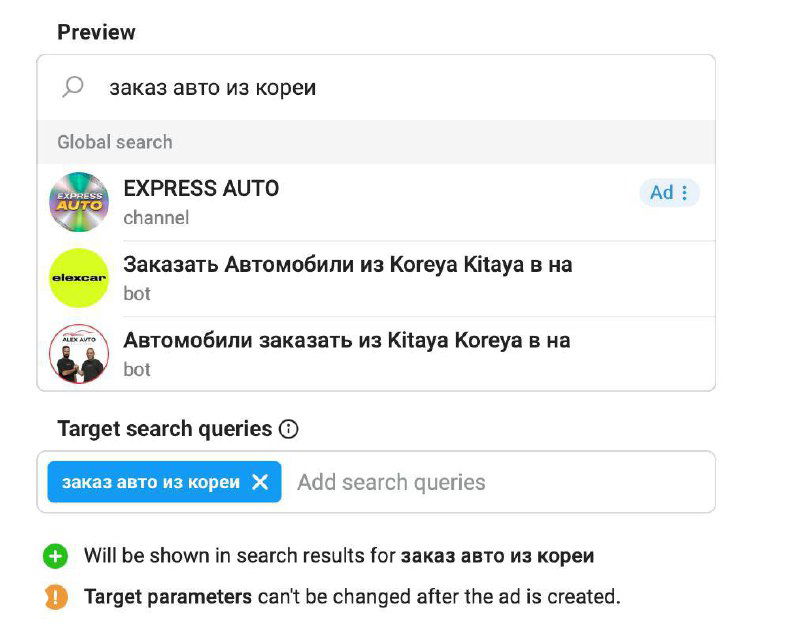 Скриншот кабинета tgADS: предпросмотр рекламы в поиске Telegram — окно результатов поиска, подсказки и панель параметров Target search queries.