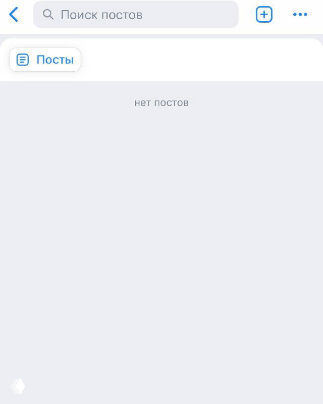 Скриншот страницы сообщества ВКонтакте: пустая лента с надписью «нет постов», отсутствие структуры и публикаций в сообществе компании.