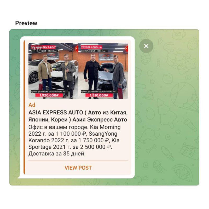 Превью рекламного объявления в ленте Telegram: карточка с фотографией автомобиля, ценами, описанием оффера и кнопкой перехода на бот/сайт.