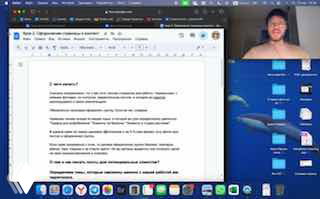 Превью видео: экран с открытым текстовым документом — план постов и заметки для оформления страницы ВК, в правом верхнем углу виден лектор — автор курса.