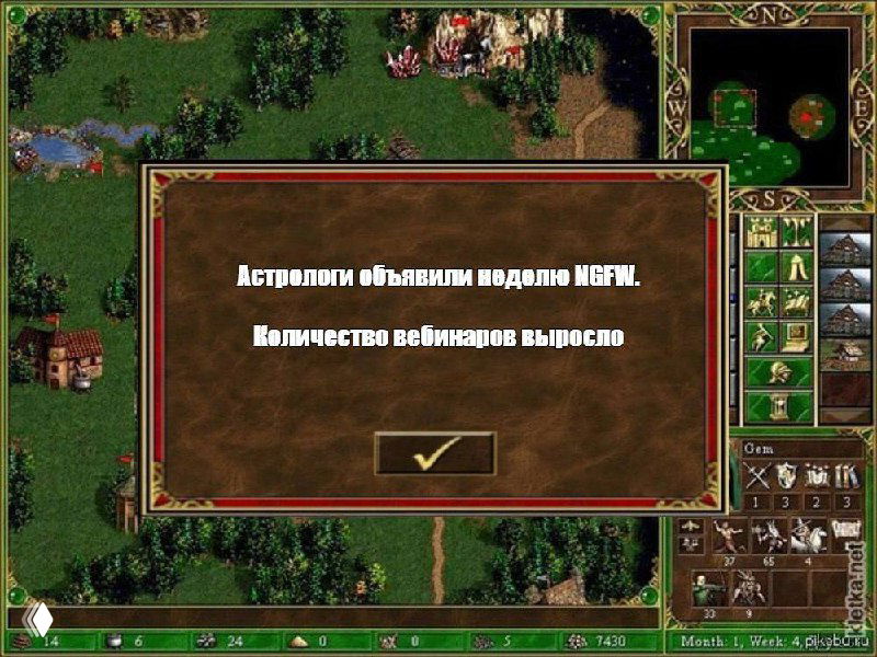 Скриншот в стиле старой компьютерной игры: диалоговое окно с сообщением про установку модуля NGFW, как юмористическая иллюстрация к теме вебинаров.