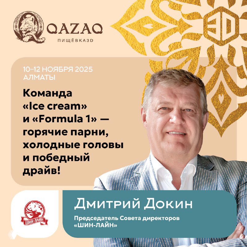 Рекламная карточка с портретом Дмитрия Докина, логотипом мероприятия и декоративным фоном; указаны даты конференции и брендинг организатора.