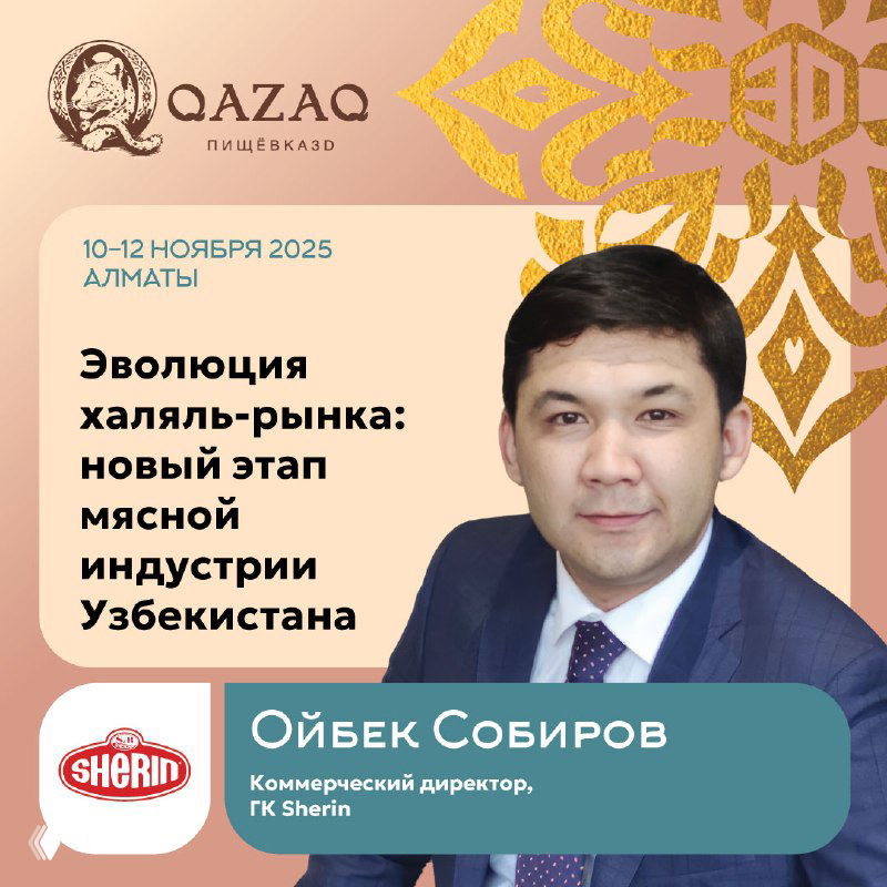 Промо-баннер: портрет Ойбека Собирова, логотип QAZAQ и Sherin, заголовок об эволюции халяль-рынка и указание даты и Алматы.