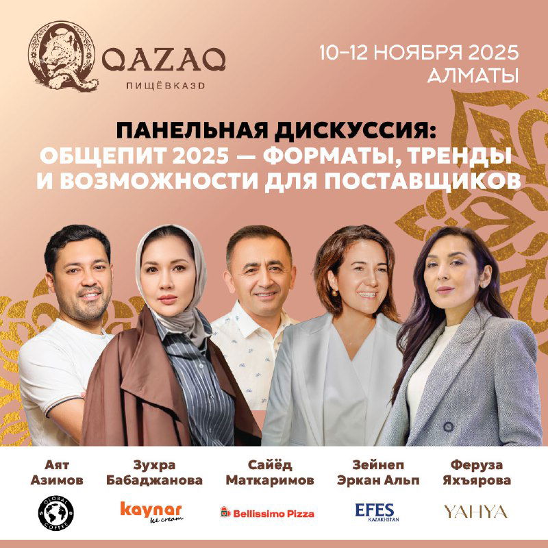 ДИСКУССИЯ: ОБЩЕПИТ ЦЕНТРАЛЬНОЙ АЗИИ