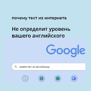 Не определит уровень вашего английского