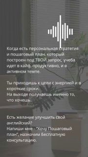 Изображение с графическим элементом звуковой волны и призывом к записи на консультацию: визуализация персональной стратегии и приглашение на бесплатную консультацию.