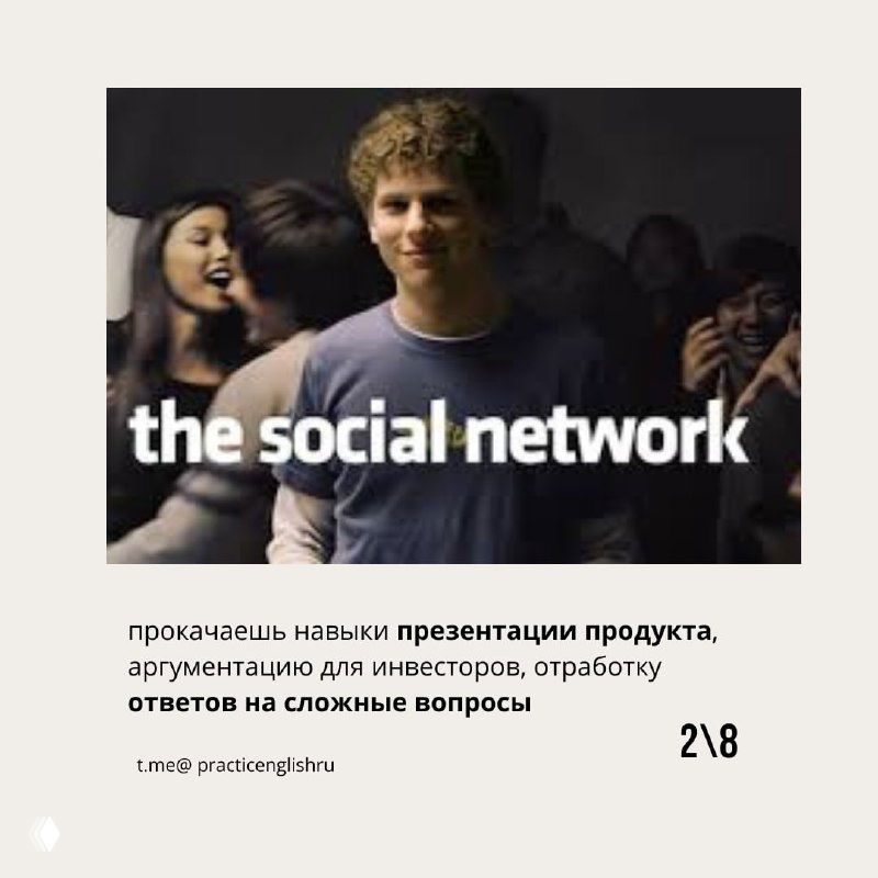 Кадр из фильма «The Social Network»: Марк Цукерберг (Джесси Айзенберг) на фоне вечеринки, крупный план лица и заголовок фильма на изображении.