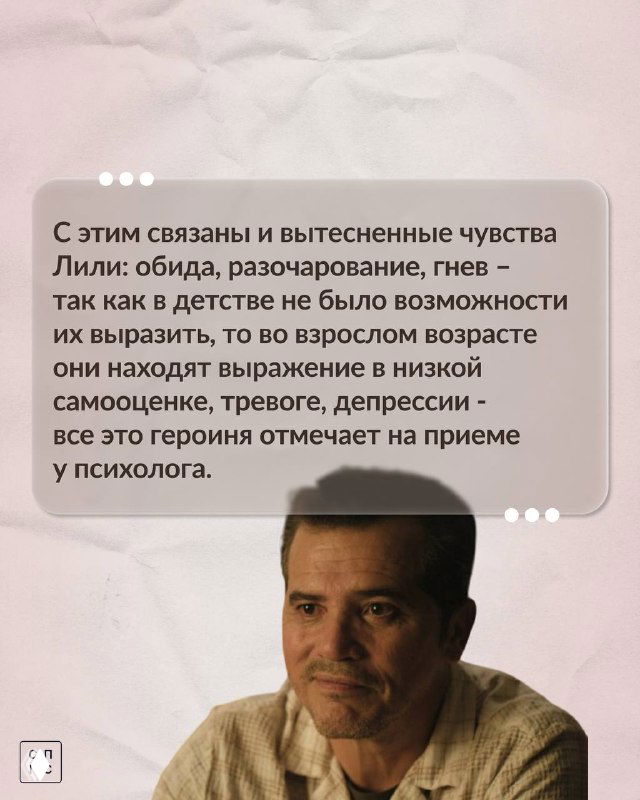 Карточка с крупным планом актёра в роли Боба и текстом о отклике персонажа, описание его роли как фигуры, дающей героине возможность почувствовать свою значимость.