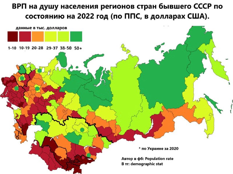 Карта регионов стран бывшего СССР с обозначением ВРП на душу по ППС за 2022 год, цветовая шкала и подписи крупных городов