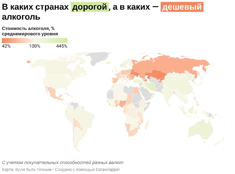 Хороплет-карта мира с указанием относительной стоимости алкоголя по странам: встречаются регионы с дорогим и дешёвым алкоголем.