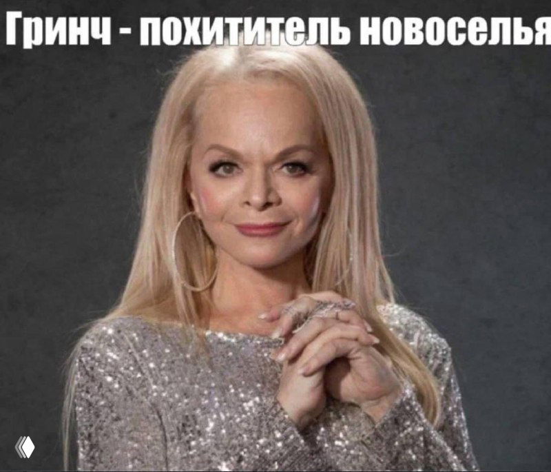 Мем с портретом женщины и подписью «Гринч - похититель новоселья», иллюстрирует ироничный тон поста о квартирных аферах.