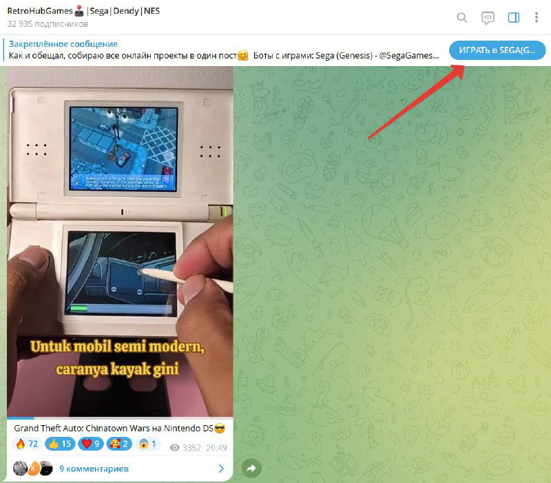 Игры SEGA и Dendy — боты в Telegram