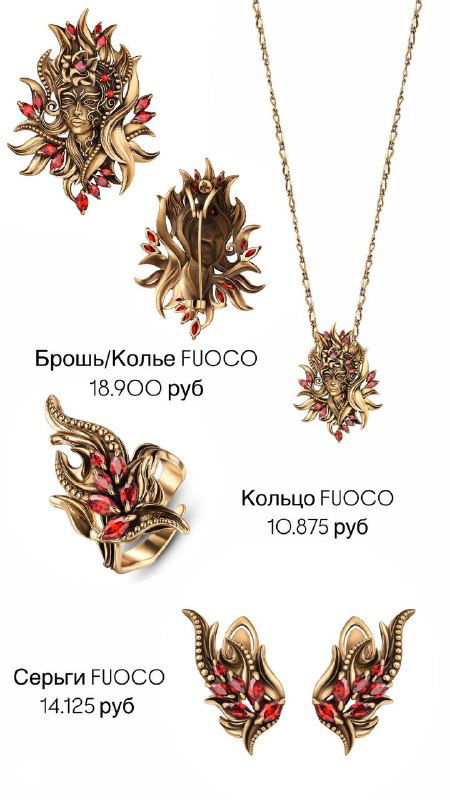Фото комплекта ювелирной бижутерии Fiore di Firenze из коллекции Storia Moderna di Venezia: брошь, колье и серьги в красно‑золотой огненной гамме, прайс указаны.