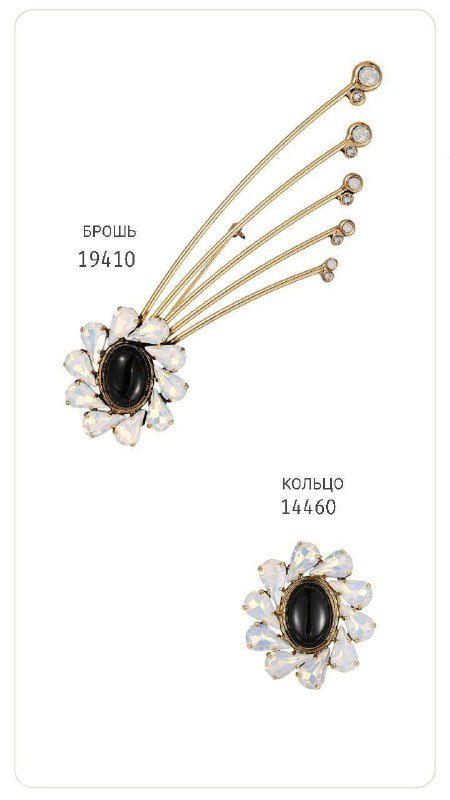 Каталожная страница с брошей и кольцом с тёмным центральным камнем, расположение изделий и прейскурант на светлом фоне.