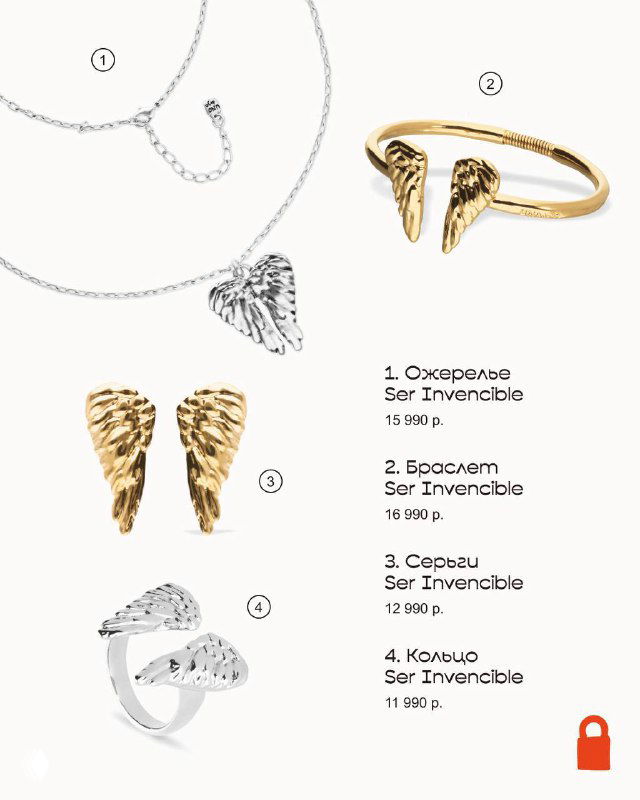 Фрагмент каталога UNOde50: серебряное ожерелье, серьги и кольцо с указанием артикулов и цен, макет страницы каталога магазина ROSONE.RU.