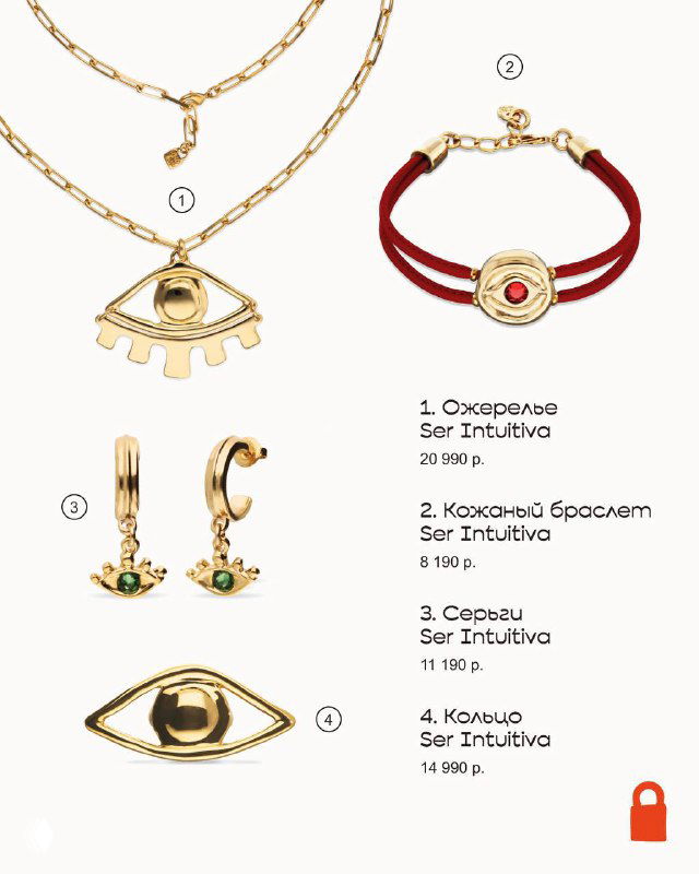 Каталоговый разворот UNOde50: колье и браслет с подвеской в золотом оттенке, дизайн страниц с нумерацией изделий и ценами в каталоге ROSONE.RU.