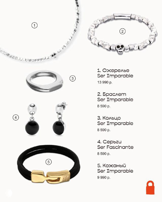 Каталоговая страница с серебряными украшениями и аксессуарами: кольца, браслеты и серьги, оформленные в минималистичном каталожном стиле ROSONE.RU.