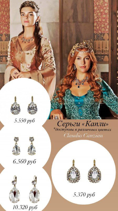 Коллаж: две героини в исторических костюмах и товарные фотографии различных пар серёг, рекламный баннер коллекции Rosone.