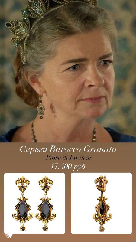 Портрет пожилой героини в серьгах и товарные изображения классических золотых украшений на бежево-коричневом фоне, рекламный лист.