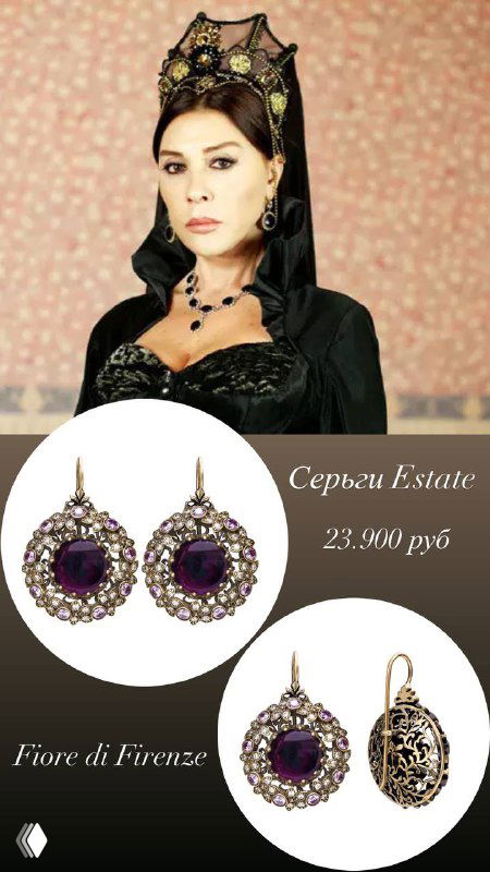 Портрет владычицы в чёрном наряде и товарные фото с подвесами и фиолетовыми вставками — промо-изображение коллекции Rosone в стиле восточной драмы.