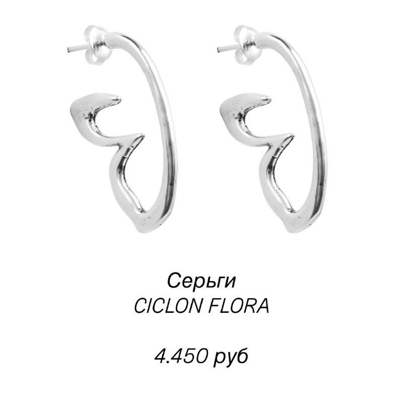 Детальное фото серебристых серёжек Ciclon Flora на белом фоне, видно гладкую поверхность и форму изделия с ценой каталога.