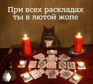 5 роковых ошибок из-за которых эзотерики теряют деньги