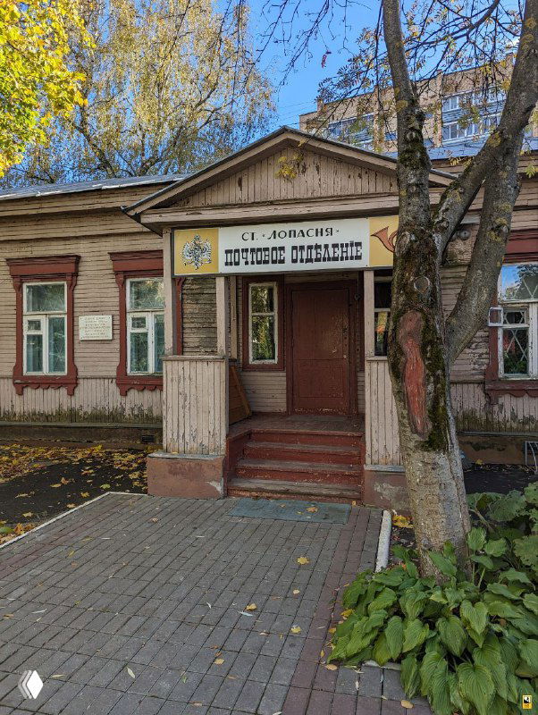 Деревянное одноэтажное здание почтово-телеграфного отделения в Лопасне с вывеской и крыльцом — сохранённый музейный объект, связанный с деятельностью Чехова.