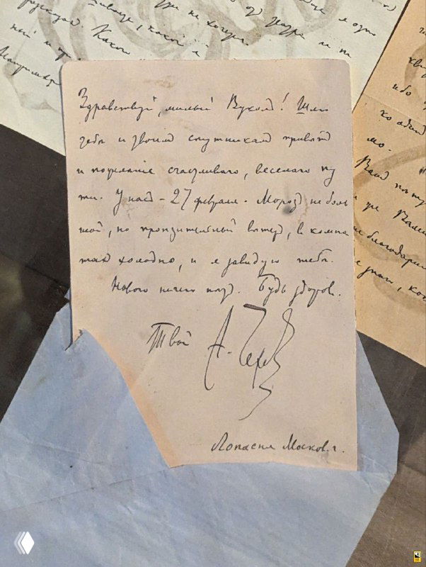 Рукопись или письмо Антона Чехова в витрине музея: фрагмент с почерком и подписью, демонстрирующий личную переписку писателя и архивные документы.