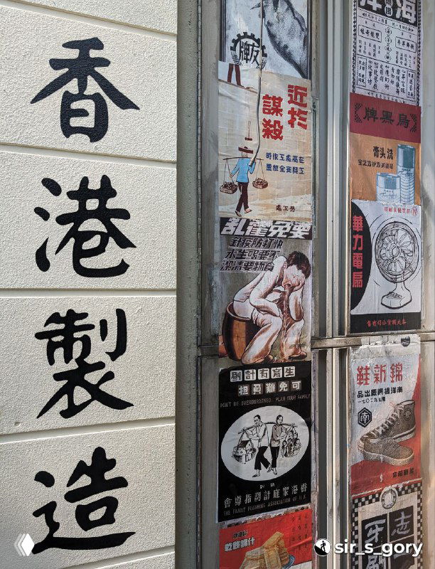 Стена с многочисленными ретро-плакатами и объявлениями на китайском языке; видны иллюстрации и рекламные тексты в старом дизайне.