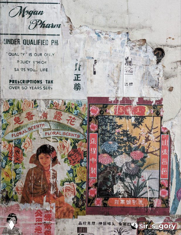 Коллаж старых рекламных постеров и афиш с фрагментами статей и цветочной иллюстрацией, часть бумажных слоёв отслоилась и выцвела.