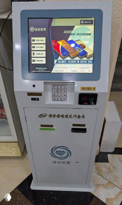 Платёжный или информационный терминал с корейским интерфейсом в помещении — пример локальной техники и интерфейса для местных посетителей