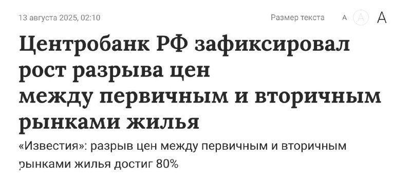 Разрыв цен: новостройка и вторичка