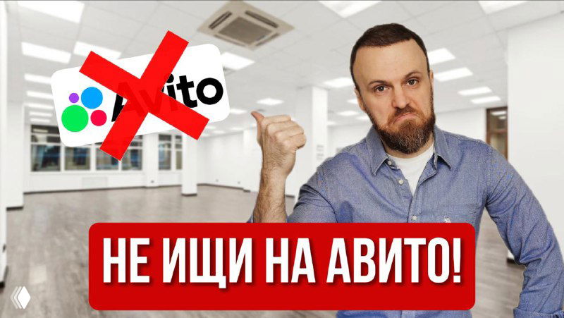 Где инвесторы находят объекты вне Авито