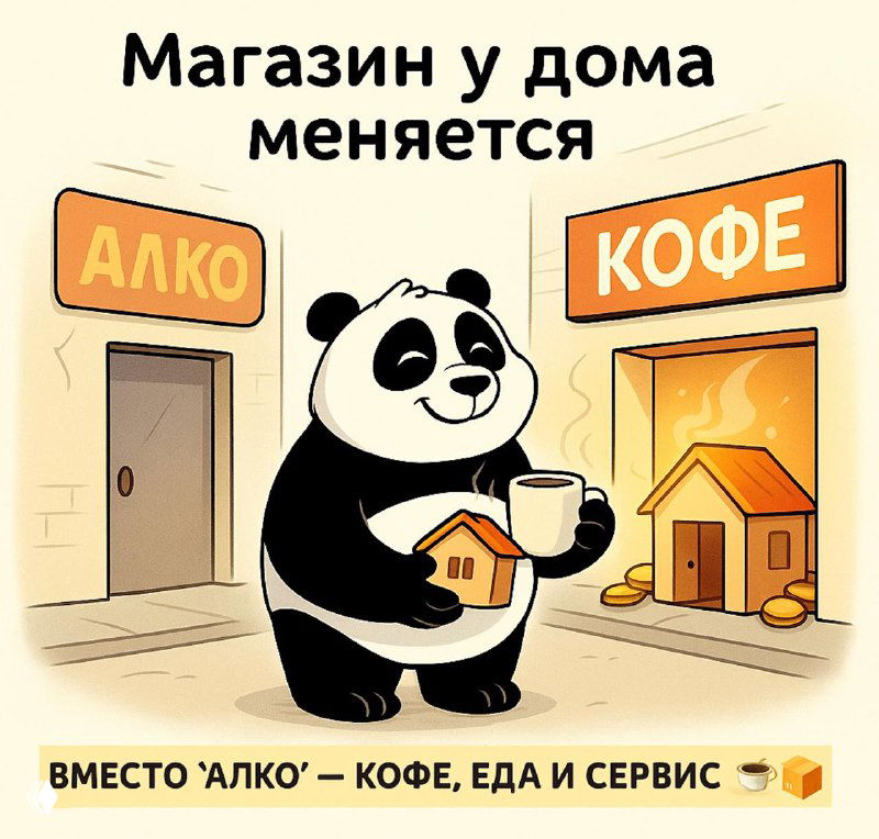 Как меняется структура арендаторов в сегменте "магазин у дома"