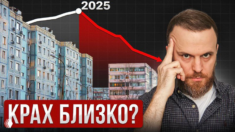 Что будет с ценами на недвижимость в 2026 году?