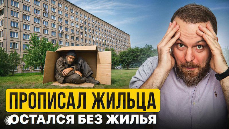 Эта ошибка может стоить вам квартиры