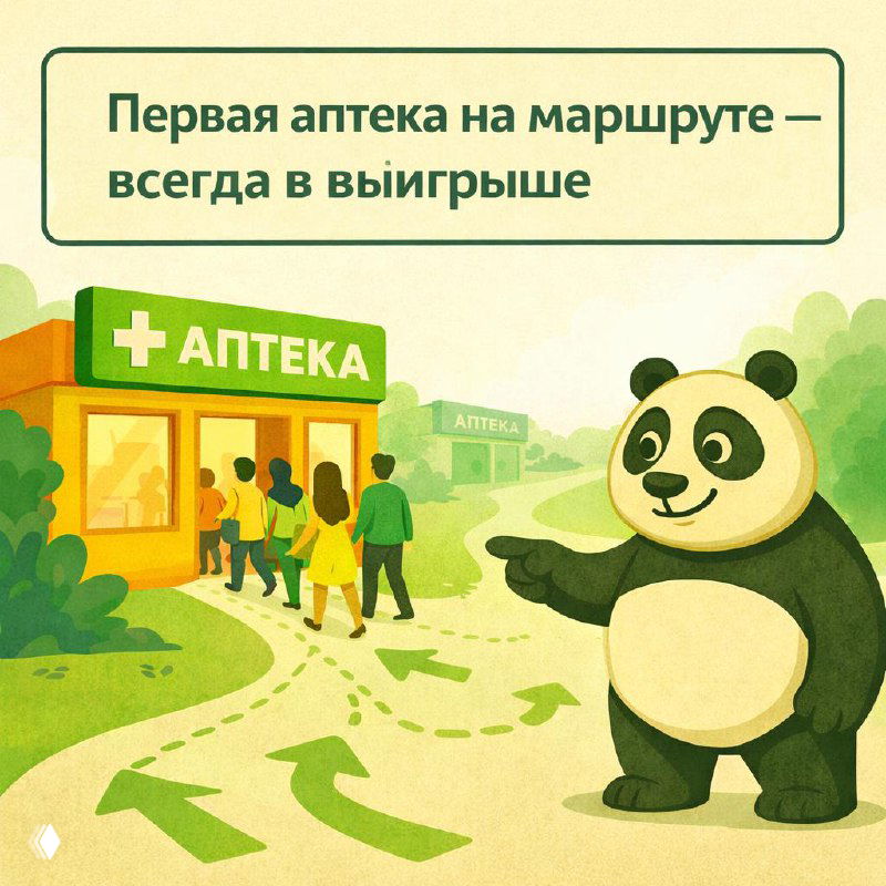 Почему аптека должна быть первой на трафике