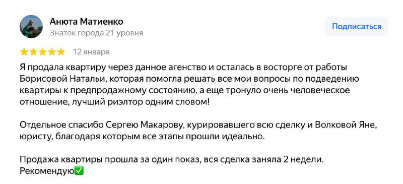 Как продать квартиру с первого показа
