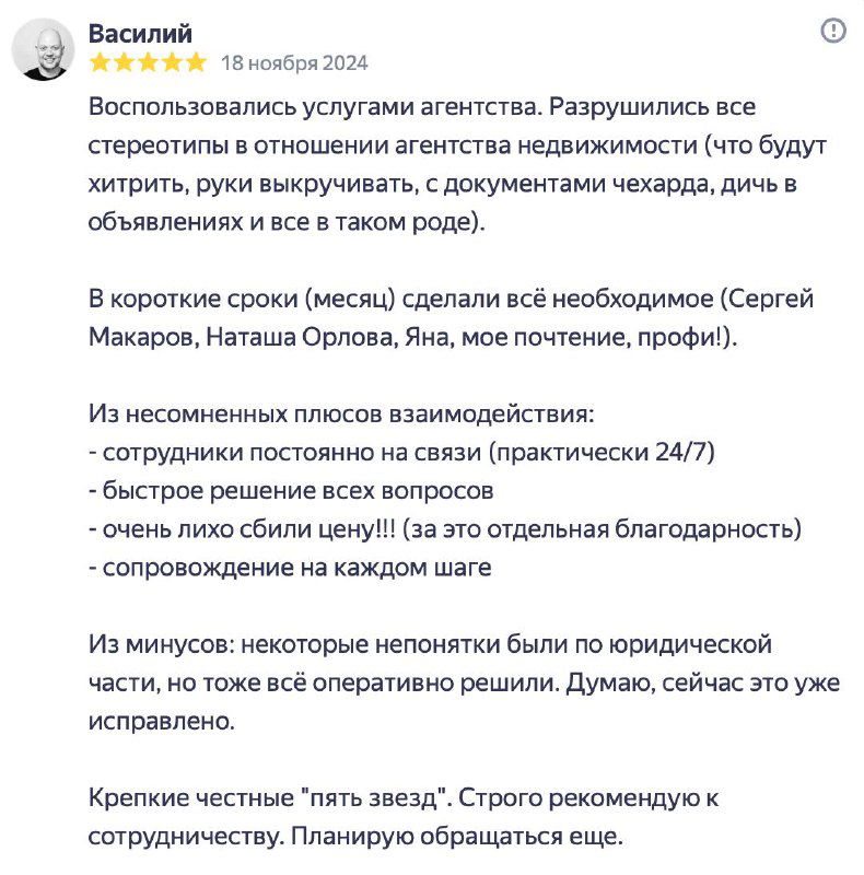 Кейс: Как выбор локации ускоряет покупку квартиры мечты