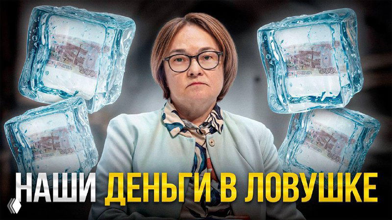 Заморозят ли деньги на вкладах?
