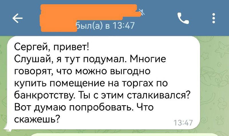 Выгодно ли участвовать в торгах по банкротству?