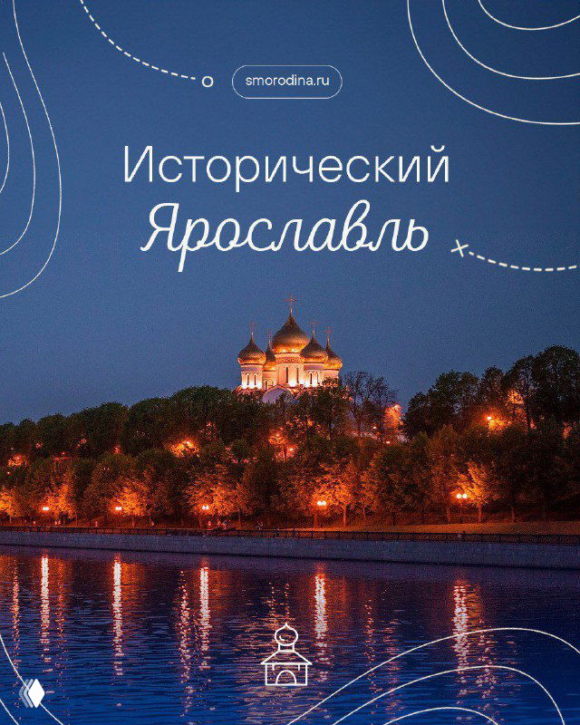 Вечерний вид на Ярославль: набережная Волги с подсвеченными деревьями и силуэтом собора на холме, отражение огней в воде города.