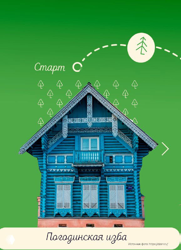 Синий резной деревянный терем крупным планом на зелёном стилизованном фоне, видны резные наличники, орнамент и балконные элементы фасада, тёплая деревенская атмосфера.