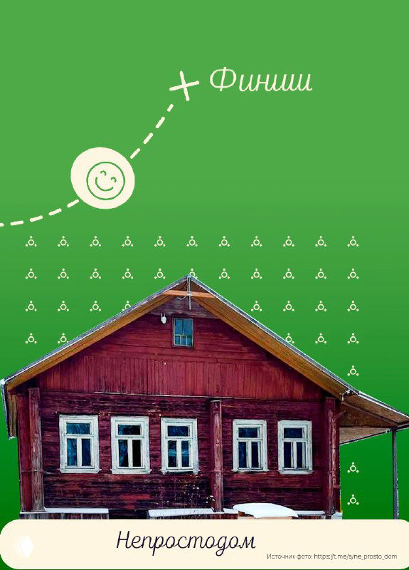 Красный деревянный дом Нерастодом с простыми оконными рамами и традиционной кровлей, кадр передан на зелёном фирменном фоне проекта, создающем маршрутную стилистику.